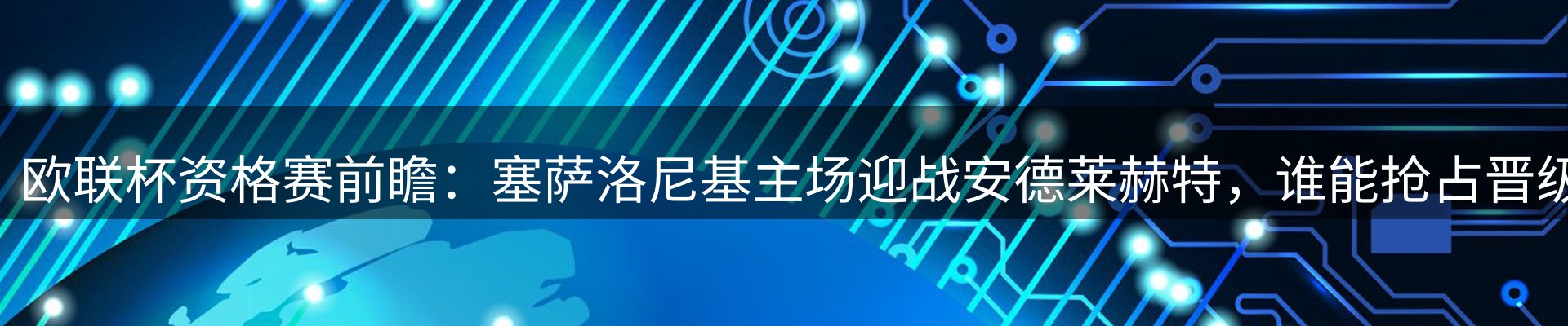 综合资讯