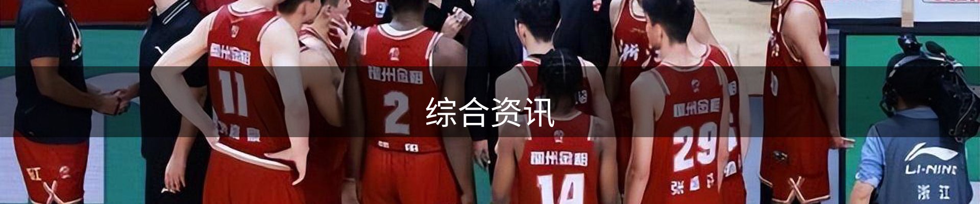 综合资讯