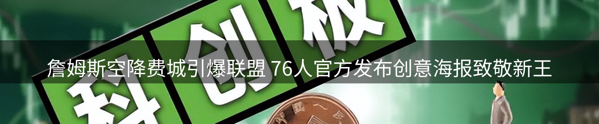 综合资讯